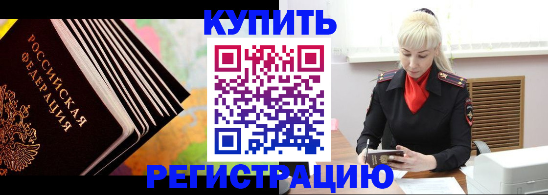 прописка иностранных граждан в Кирово-Чепецке