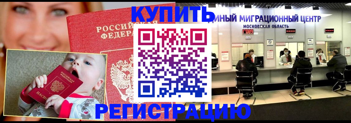 прописка регистрация в Кирово-Чепецке